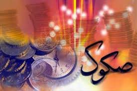 درج اوراق صکوک اجاره شرکت سرمایه گذاری توسعه معادن و فلزات