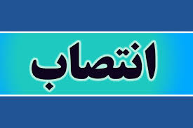 مدیرعامل جدید پارس خودرو تعیین شد
