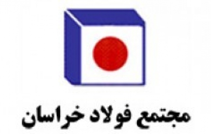 تقدیر وزیر «تعاون، کار و رفاه اجتماعی» از کارکنان فولاد خراسان