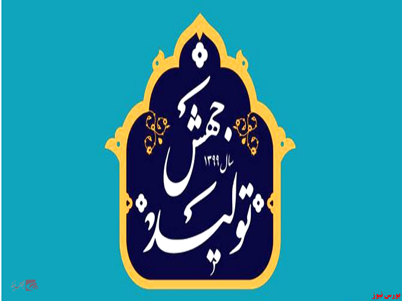 جهش تولید می‌تواند موجب اشتغالزایی شود