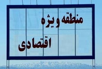 محدودیت مالی برای تکمیل طرح های توسعه منطقه ویژه پارسیان نداریم/ اسکله شماره ۵ تا پایان بهار تحویل می شود