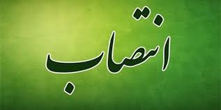 پیام تبریک مدیرعامل شرکت سنگ آهن گهرزمین به مناسبت انتصاب جدید عضو هیات مدیره این مجموعه