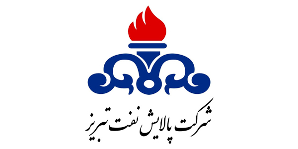 شرکت پالایش نفت تبریز در یک نگاه