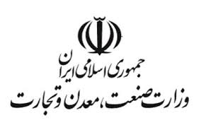 عزل وزیر، فرجام مخالفت وزارت صمت با انتزاع وزارت بازرگانی