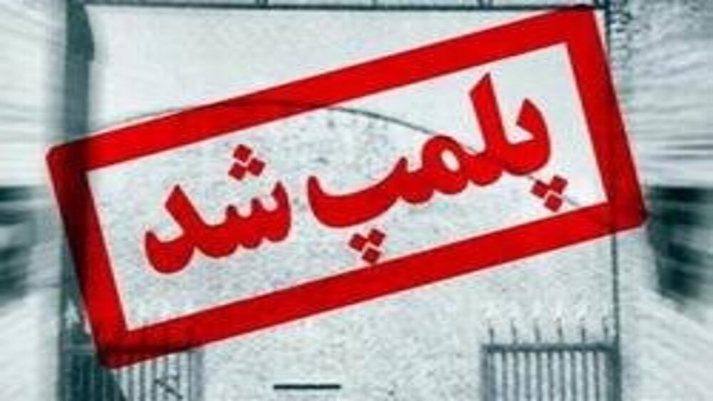 اصناف فعال غیرضروری خوزستان پلمب می‌شوند