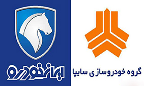 اعلام خودروهای فروش فوق العاده ایران خودرو و سایپا