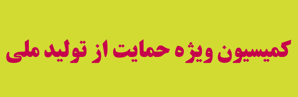 عدم تعهد بعد از واگذاری‌ها از ایرادات اساسی است