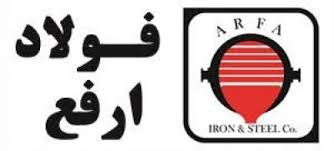 افزایش ۲۹ درصدی فروش آهن و فولاد ارفع در اردیبهشت ۹۹