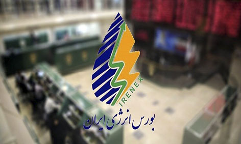 درج نماد «انرژی» در بازار دوم معاملات بورس تهران