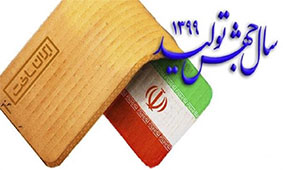 مشارکت اتاق‌های سه‌گانه در تدوین استراتژی صنعتی به اجرایی شدن آن کمک می‌کند