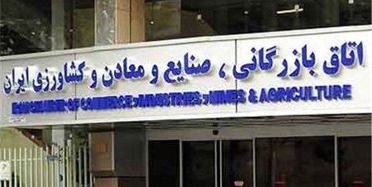 سخنرانی رئیس اتاق ایران در صحن علنی مجلس