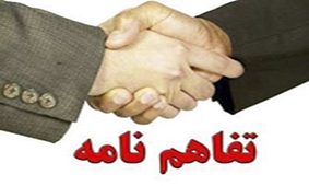 امضای تفاهم‌نامه مشترک تهران و کرمان جهت توسعه مناسبات اکتشافی و زمین‌شناسی