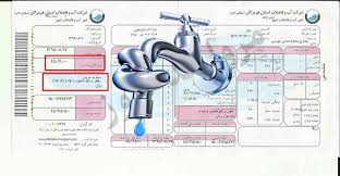 قبض آب تهرانی‌ها چقدر است؟