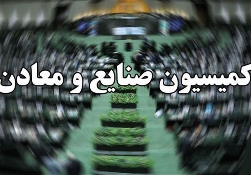 انتخابات هیات رئیسه کمیسیون صنایع و معادن