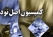 میرسلیم از نامزدی ریاست کمیسیون اصل ۹۰ انصراف داد