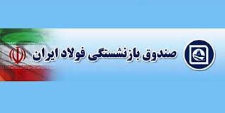 دیدار نماینده قائمشهر با مدیرعامل صندوق بازنشستگی فولاد