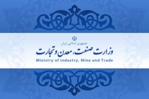نامه معرفی وزیر پیشنهادی صنعت، معدن و تجارت اعلام وصول شد