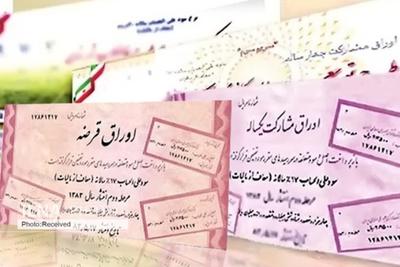 فروش اوراق قرضه؛ آینده‌فروشی یا تنها راه نجات؟