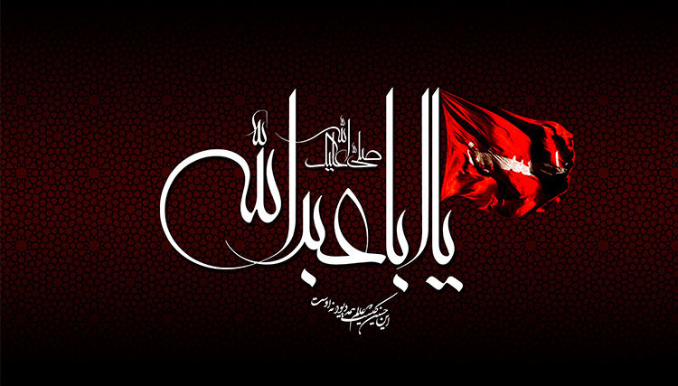 پیام مدیرعامل فولاد مبارکه به مناسبت فرا رسیدن تاسوعا و عاشورای حسینی