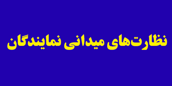 نظارت میدانی رئیس مجلس از خوزستان محصول ۴۰ روز کار کارشناسی بود