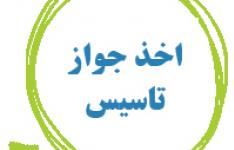 رشد 18 درصدی سرمایه گذاری استان خوزستان در 6 ماهه نخست سال 99