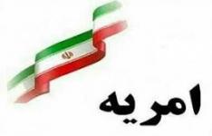 فراخوان جذب سرباز امریه در سازمان صمت خوزستان