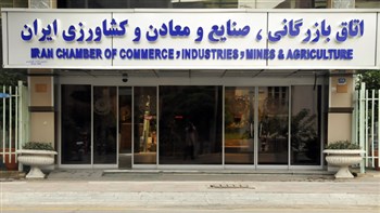 فراخوان اتاق ایران برای ارسال پیشنهادهای اصلاحی بودجه 1400