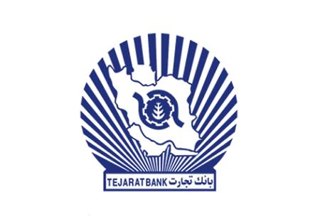 افتتاح شعبه جدید بانک تجارت در شرکت پالایش نفت تهران