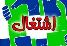 نرخ اشتغالزایی بخش خصوصی به ۸۴ درصد رسید