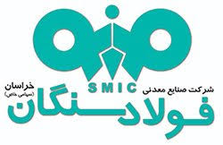 دریافت تقدیر نامه یک ستاره تعالی سازمانی توسط فولاد سنگان