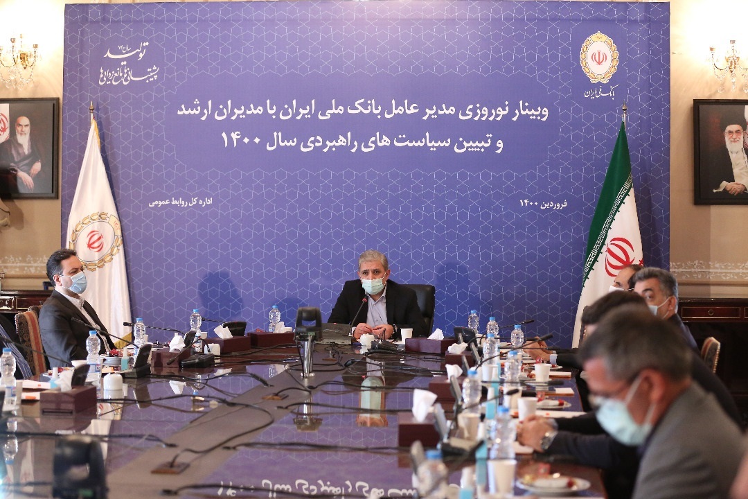 مدیرعامل: اهداف بانک ملی ایران به سرعت در حال تحقق است