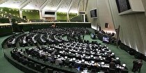 ۲۰۴ نماینده مجلس: بازگشت ایران به تعهدات برجام منوط به رفع تحریم‌ها و تحقق شاخص‌های سنجش‌پذیر است