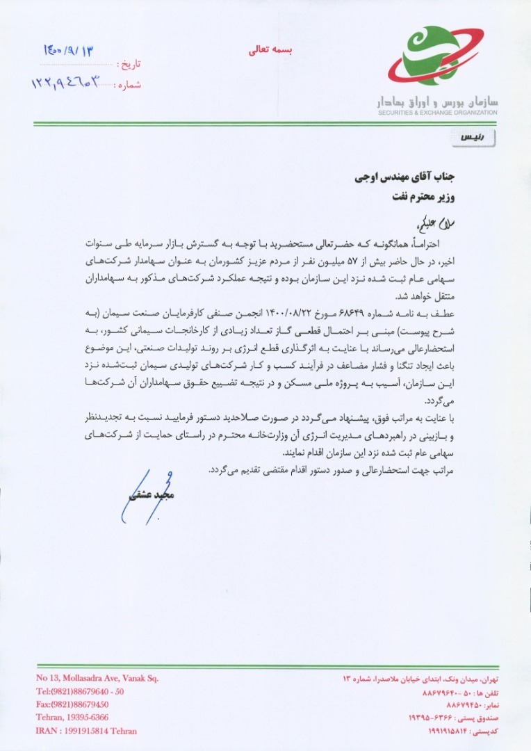 تأمین سوخت صنعت سیمان در زمستان؛ بدون مشکل
