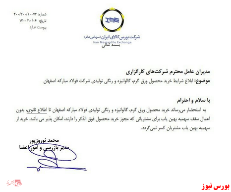 خرید انواع ورق‌های فولادی بدون اعمال سقف بهین یاب