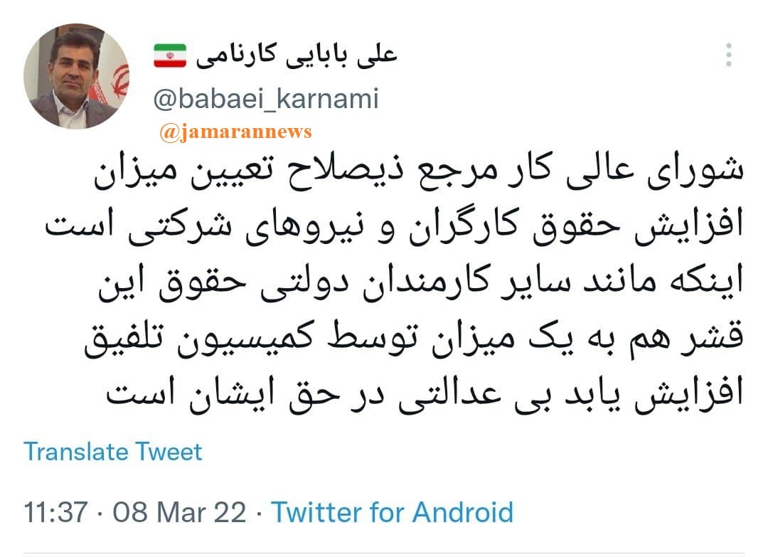 اعتراض رییس فراکسیون کارگری مجلس به تصمیم نمایندگان برای افزایش فقط ۱۰ درصدی حقوق کارگران دولت
