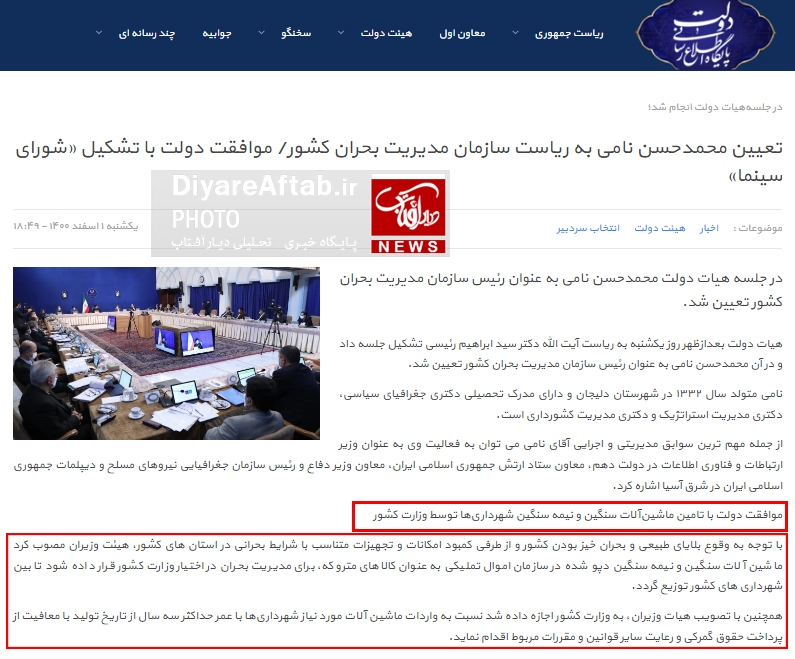 ساز ناکوک حمایت از بزرگترین تولیدکننده ماشین آلات سنگین/ صدور مجوز واردات ماشین‌آلات برای نوسازی ناوگان شهرداری‌ها و راهداری!