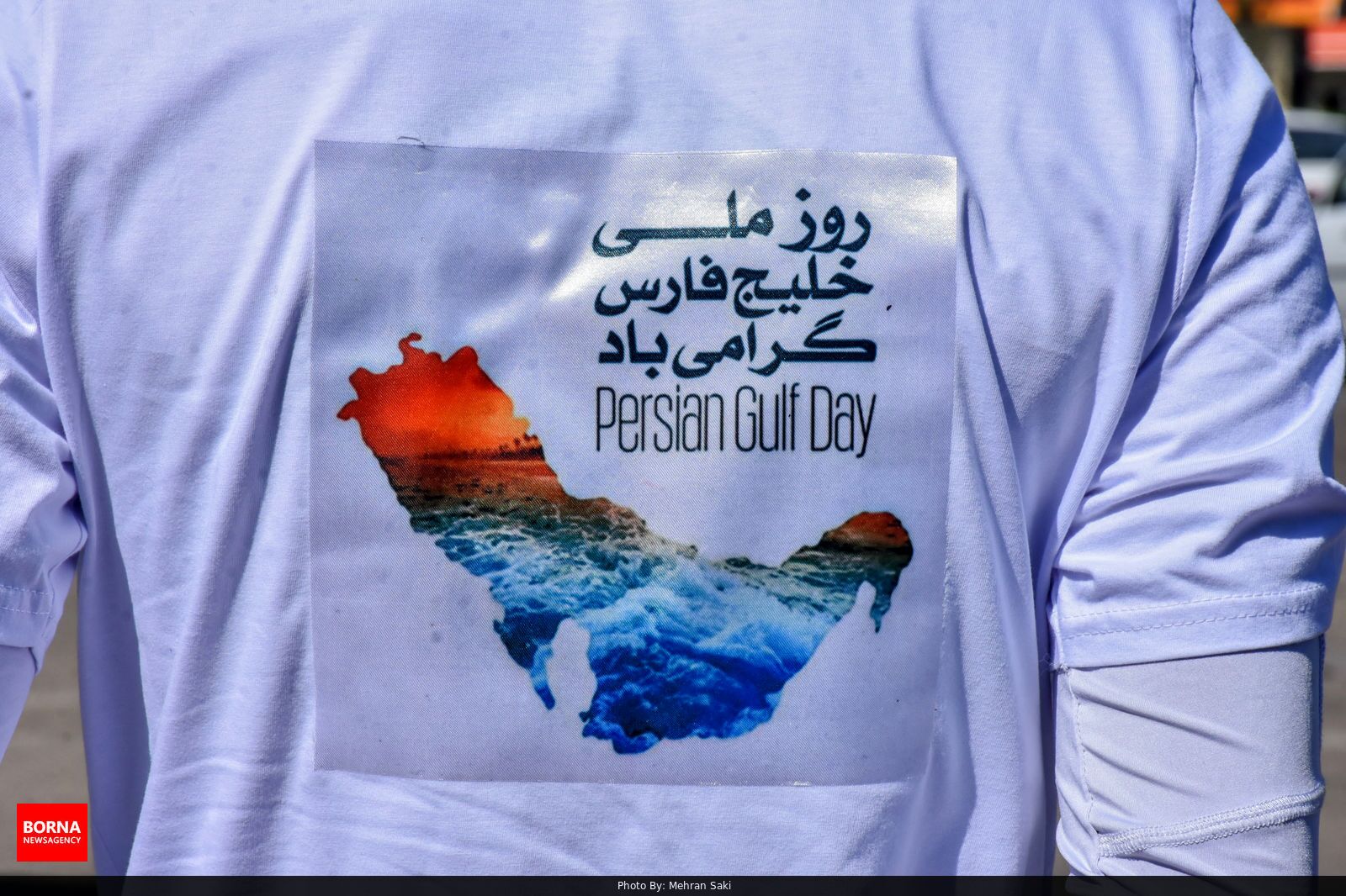 گرامیداشت روز خلیج فارس