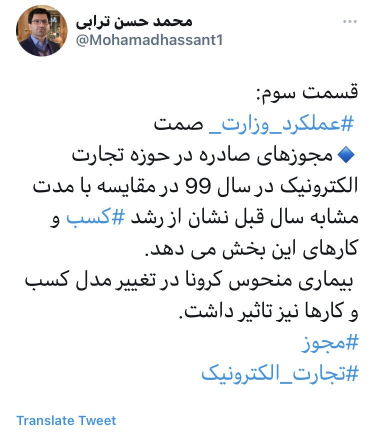 رشد کسب و کارهای حوزه تجارت الکترونیک نسبت به سال ۹۹ رشد کسب و کارهای حوزه تجارت الکترونیک نسبت به سال ۹۹