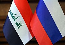 مذاکرات روسیه و عراق درباره همکاری هسته‌ای