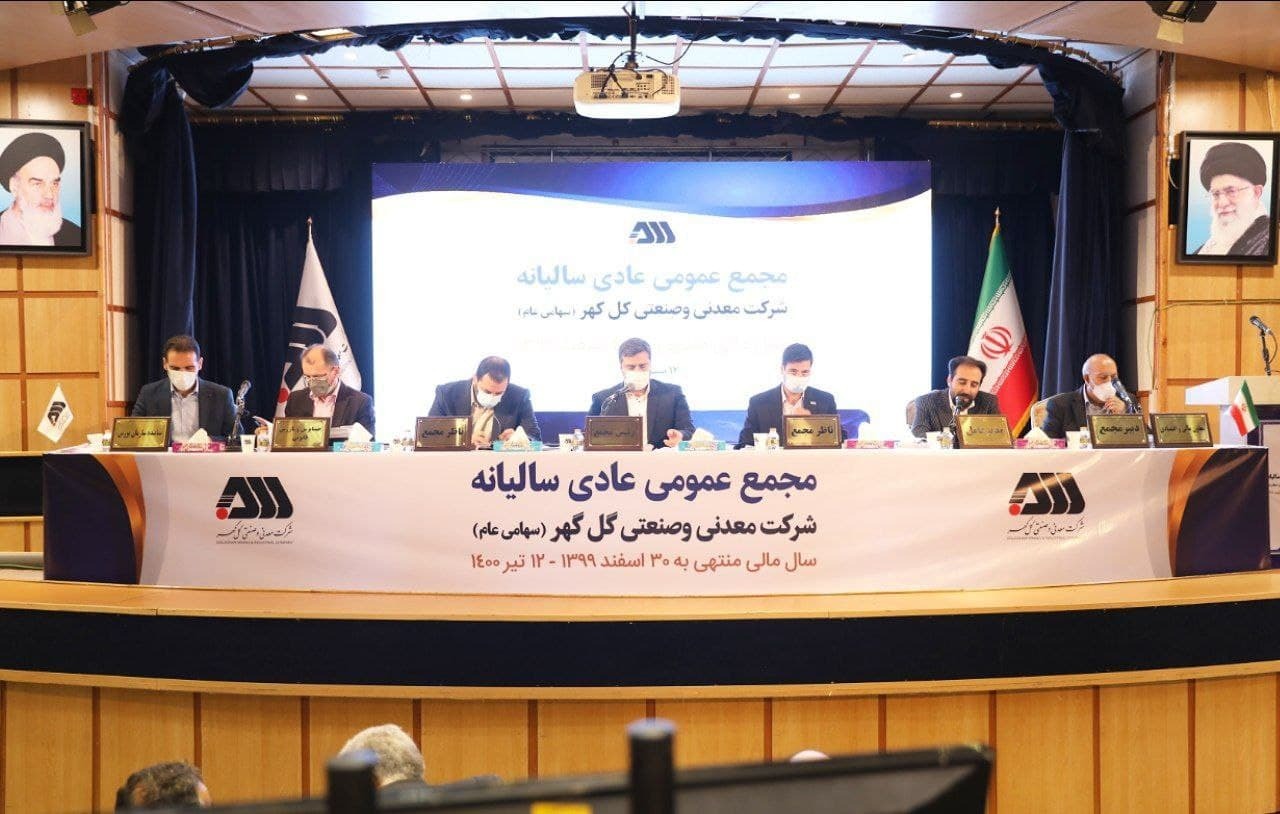 برای بازدهی بیشتر گل‌گهر در بازار سرمایه برنامه‌های خوبی داریم