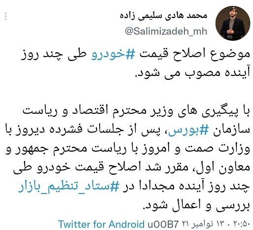 زمزمه دوباره افزایش قیمت خودرو