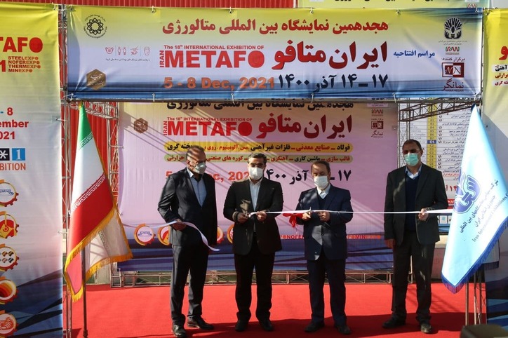 افتتاح هجدهمین نمایشگاه بین المللی متالورژی (ایران متافو)