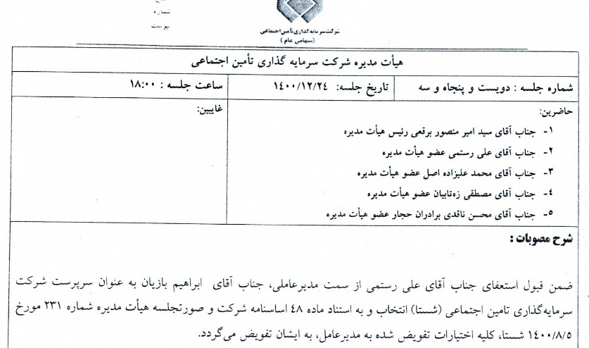 مجمع 