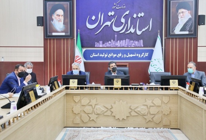 بررسی مشکلات ۹ واحد تولیدی و صنعتی در کارگروه تسهیل و رفع موانع تولید استان تهران