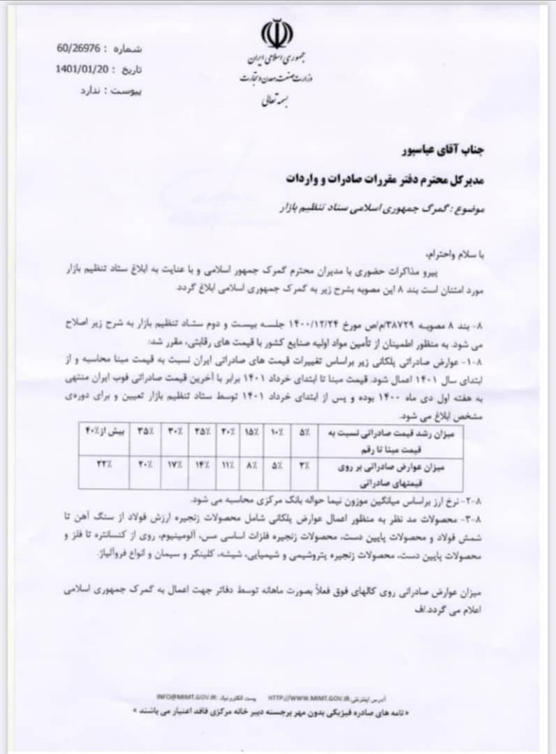 دو پیشنهاد رییس سازمان بورس برای جلوگیری از آثار منفی 