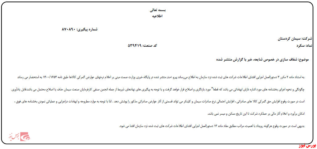 نرخ صادرات 