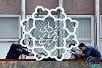 اهمیت بورس کالا در برنامه‌های شهرداری تهران