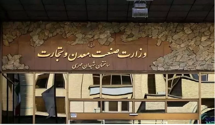 لایحه دوفوریتی سازمان بازرگانی تقدیم مجلس شد