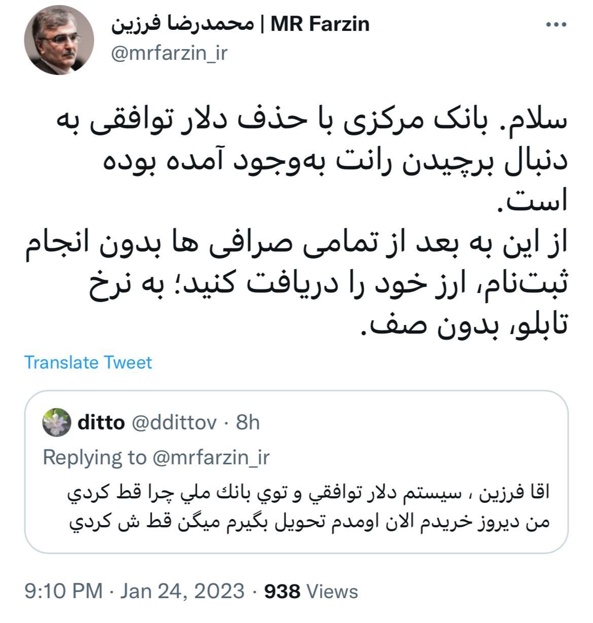 فرزین: از این پس به نرخ تابلو بدون صف ارز خود را از صرافی‌ها بگیرید