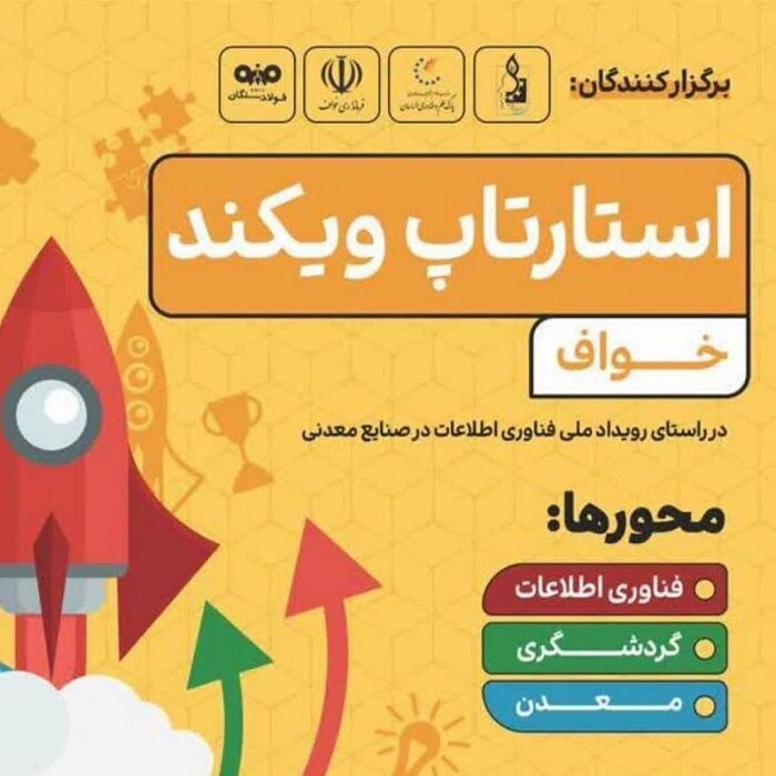 نخستین 